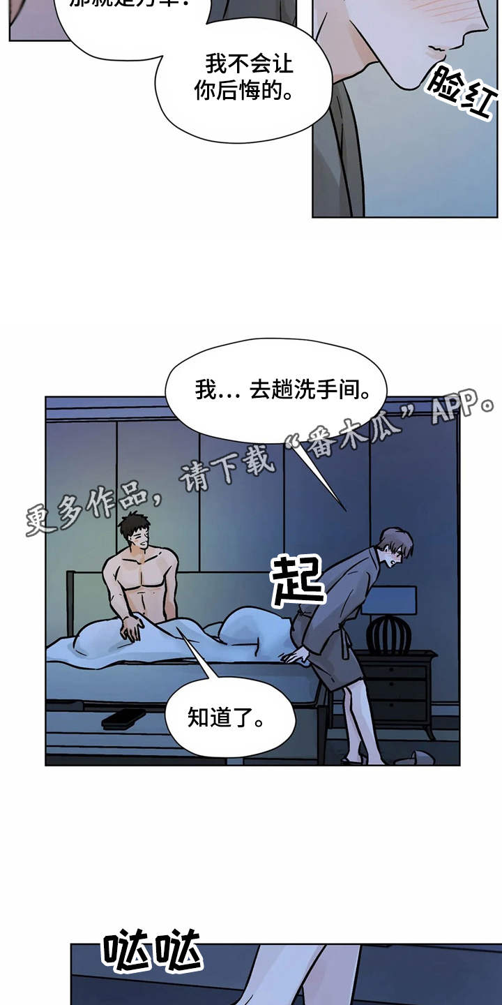 第4话14