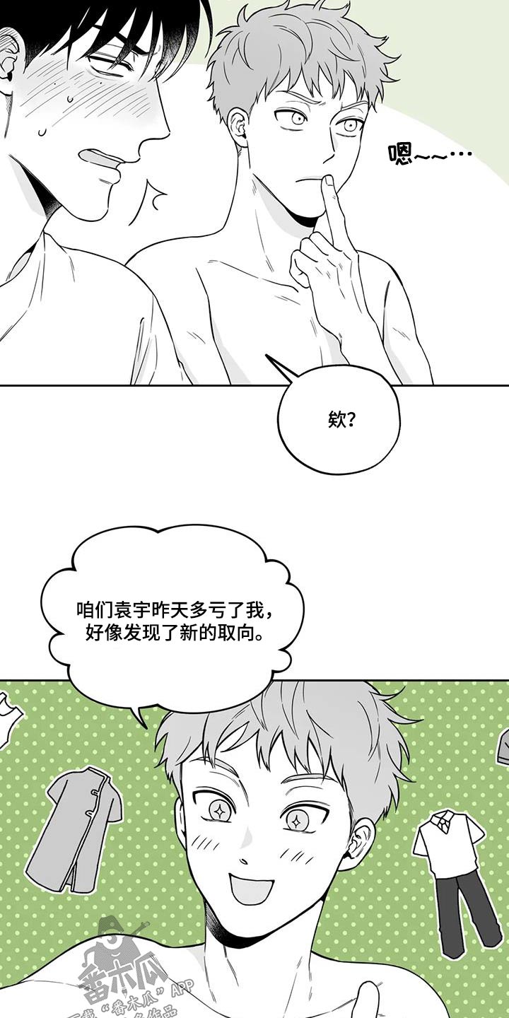 第138话13