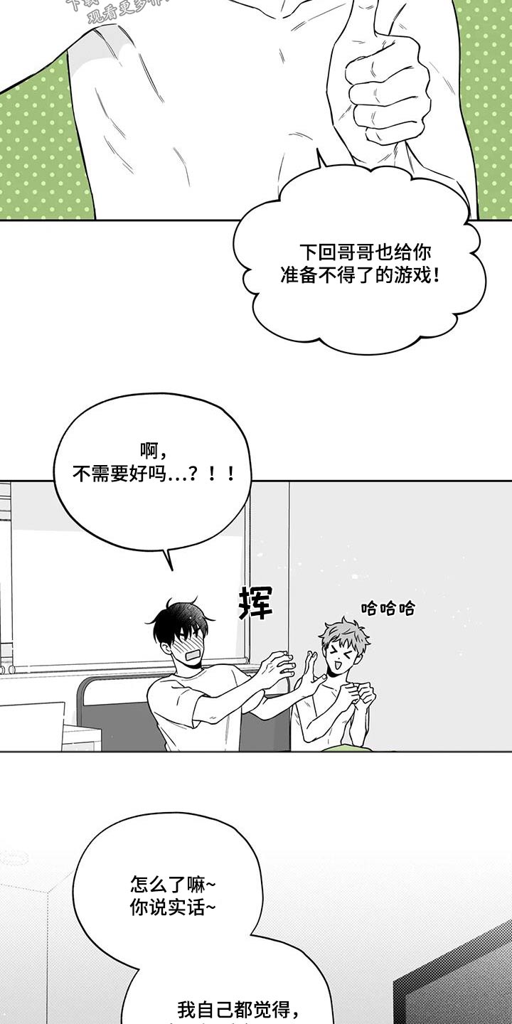 第138话14