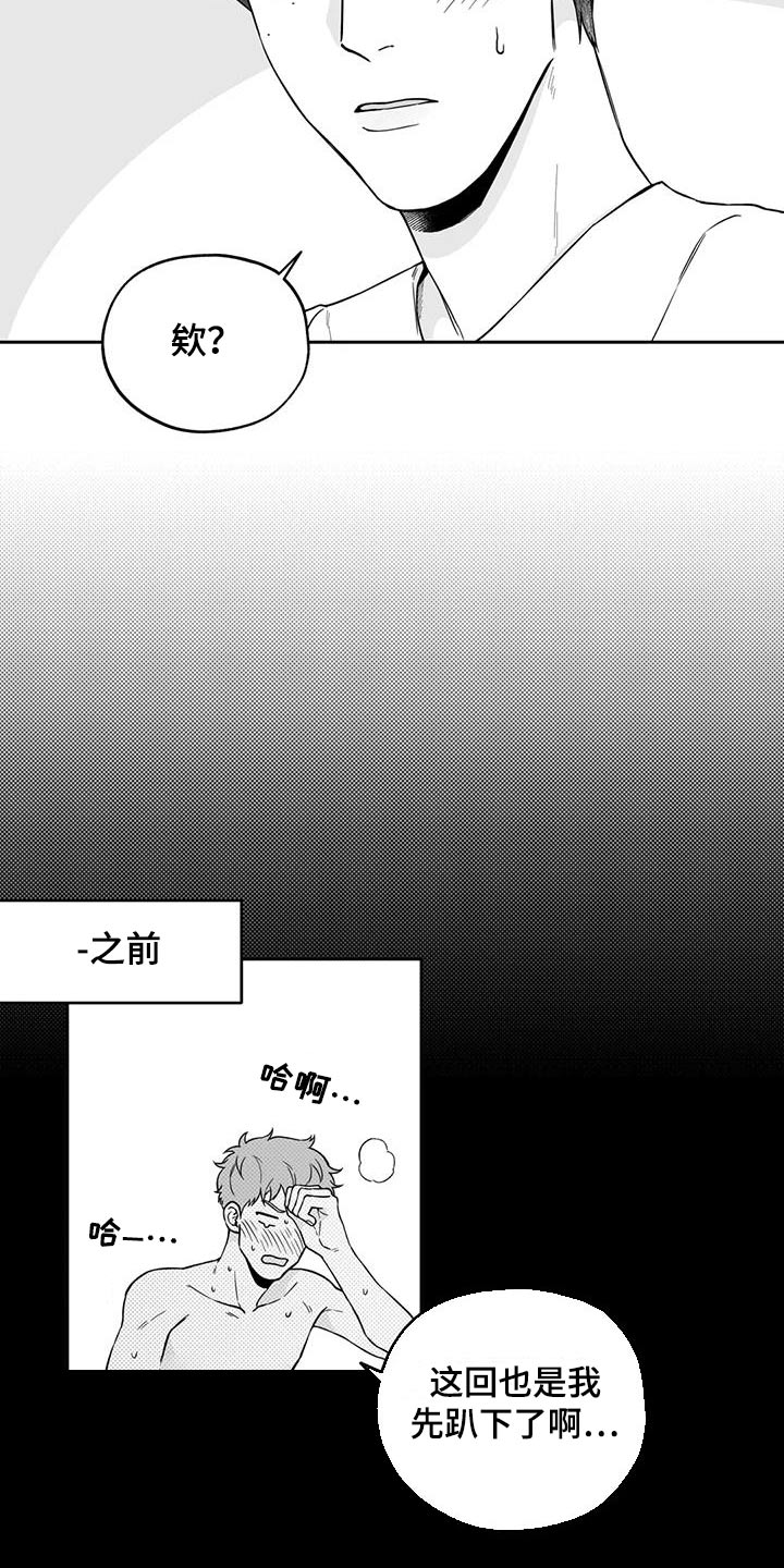 第138话6