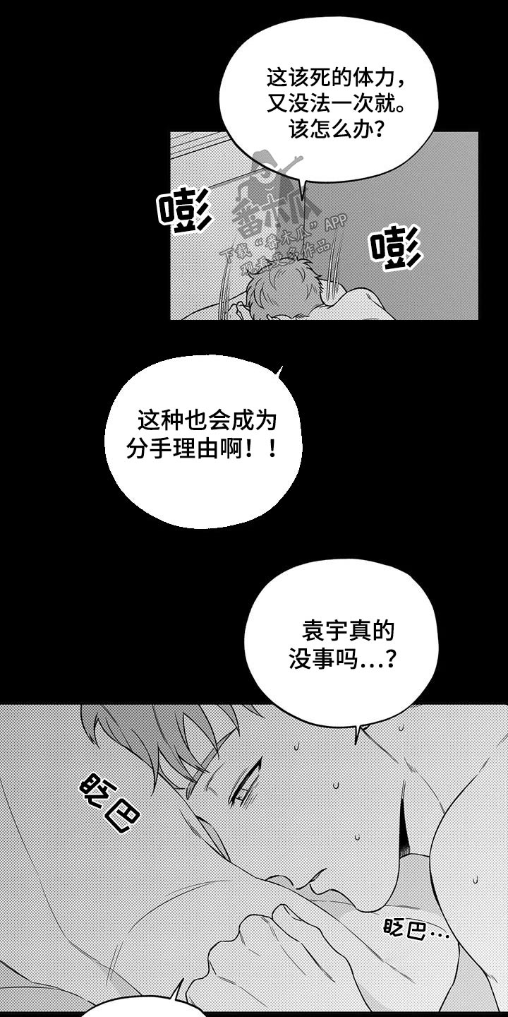 第138话7