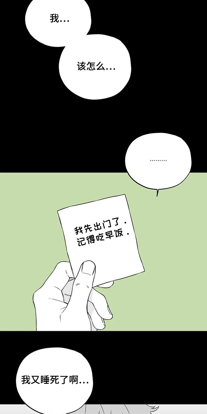 第138话8