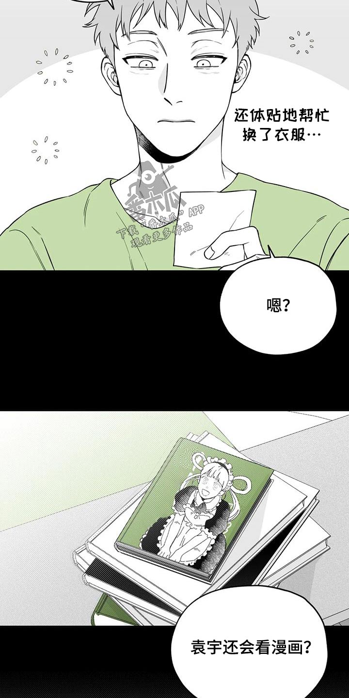 第138话9