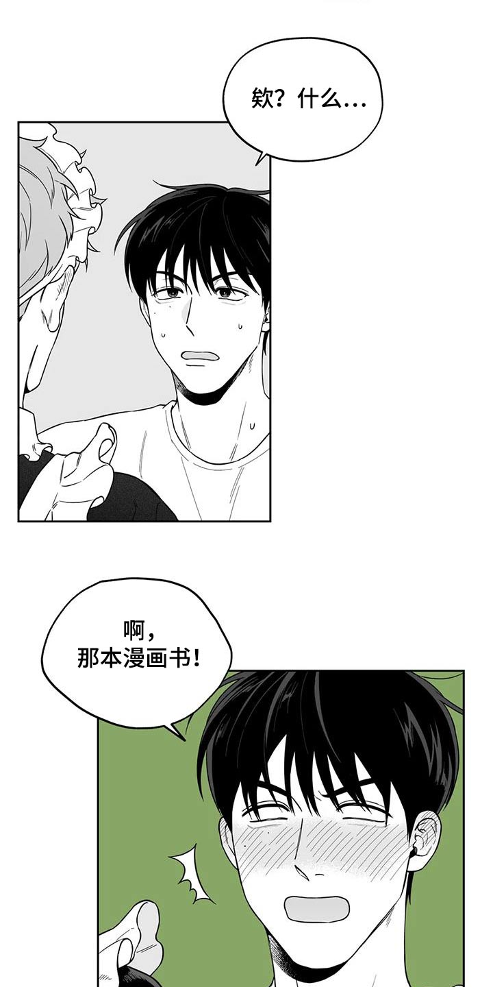 第137话5