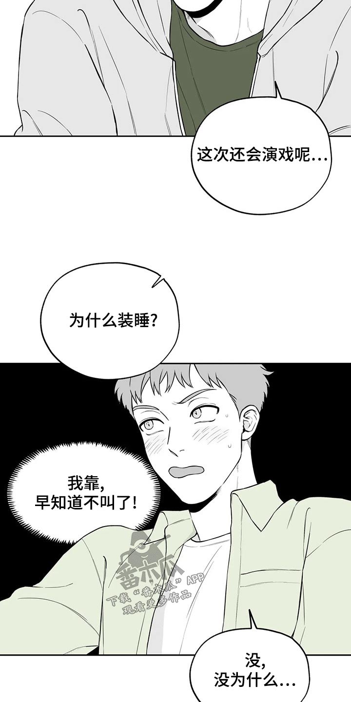 第116话4