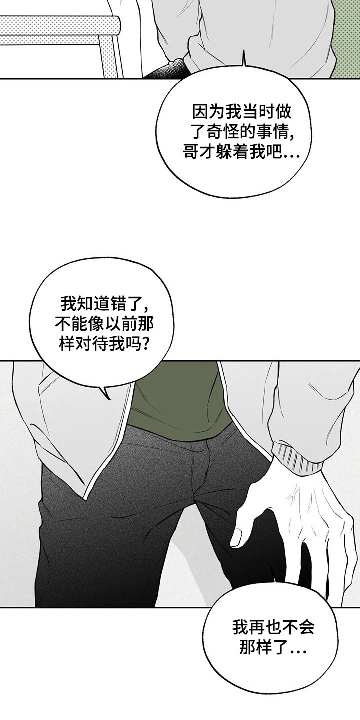 第116话9