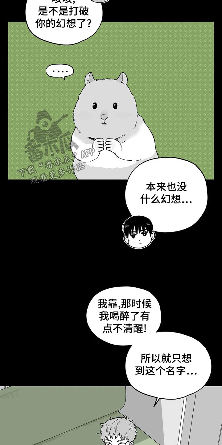 第113话16