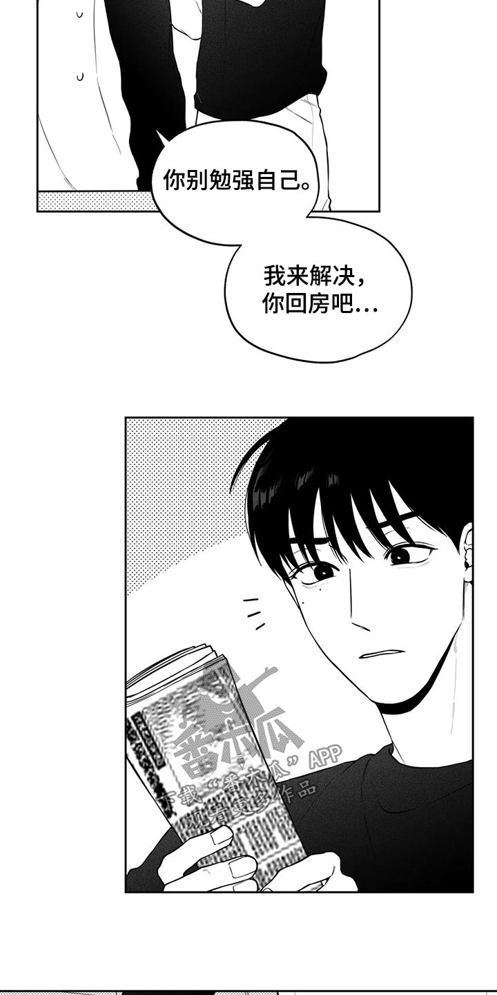 第109话14