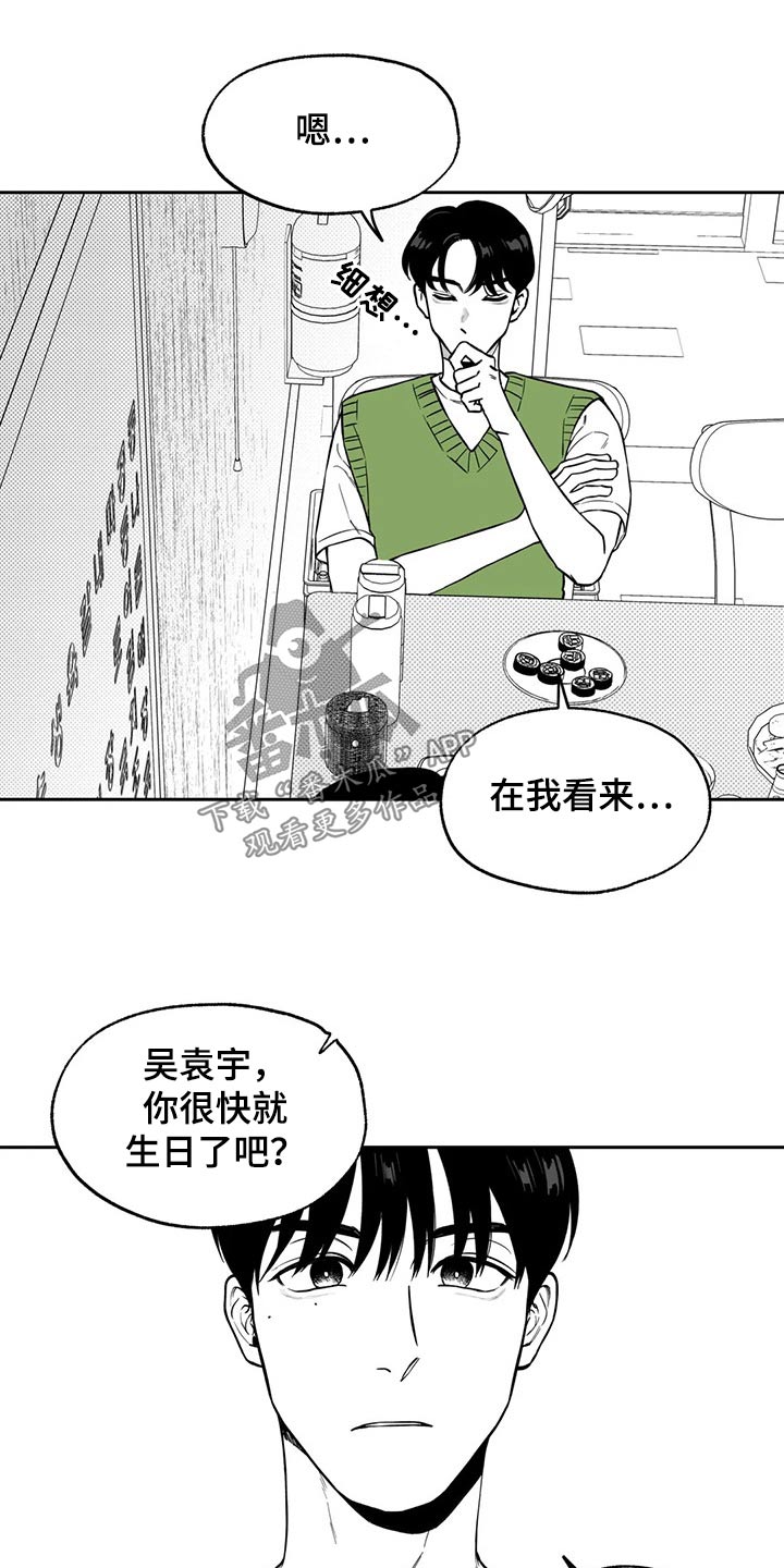 第108话16