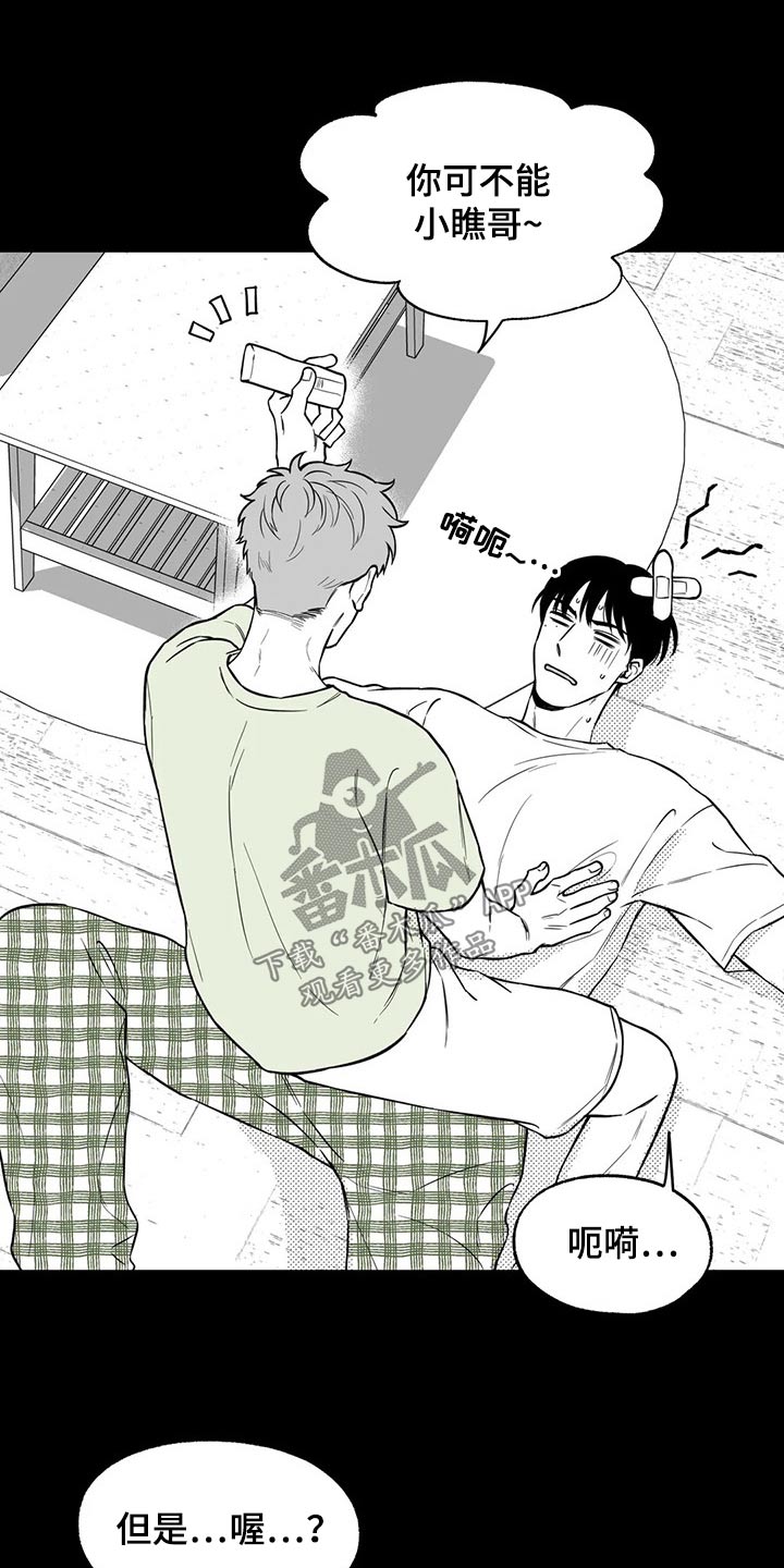 第108话3
