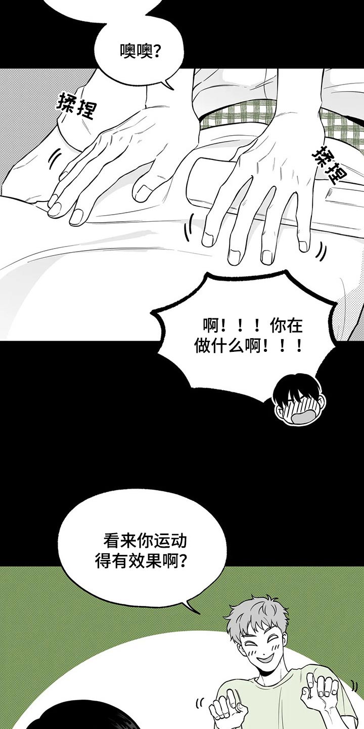 第108话4