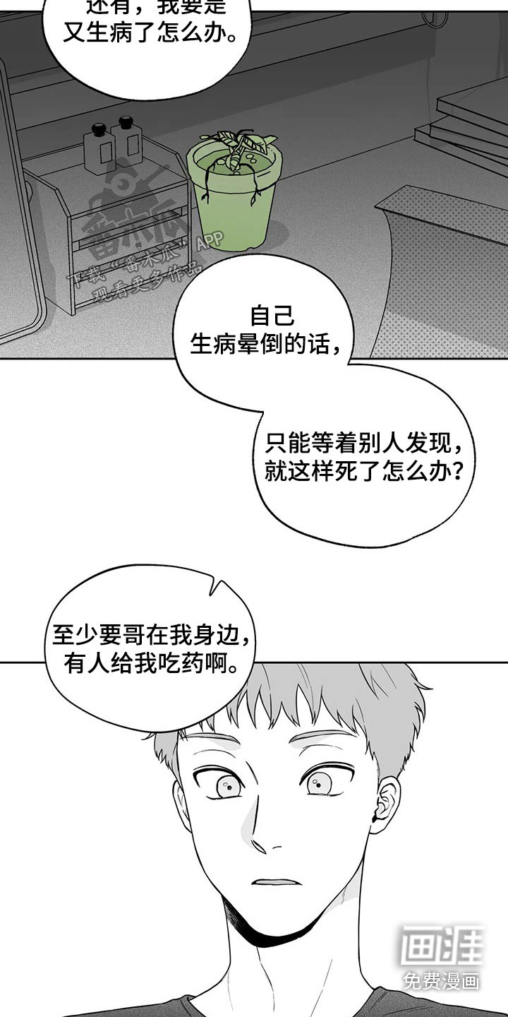 第106话13