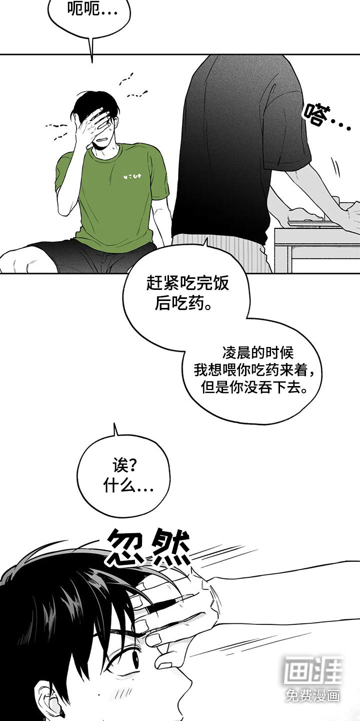 第106话3