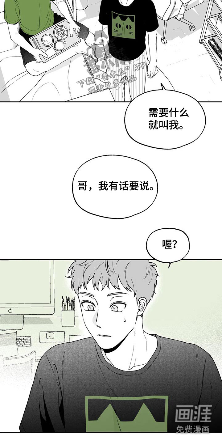 第106话8