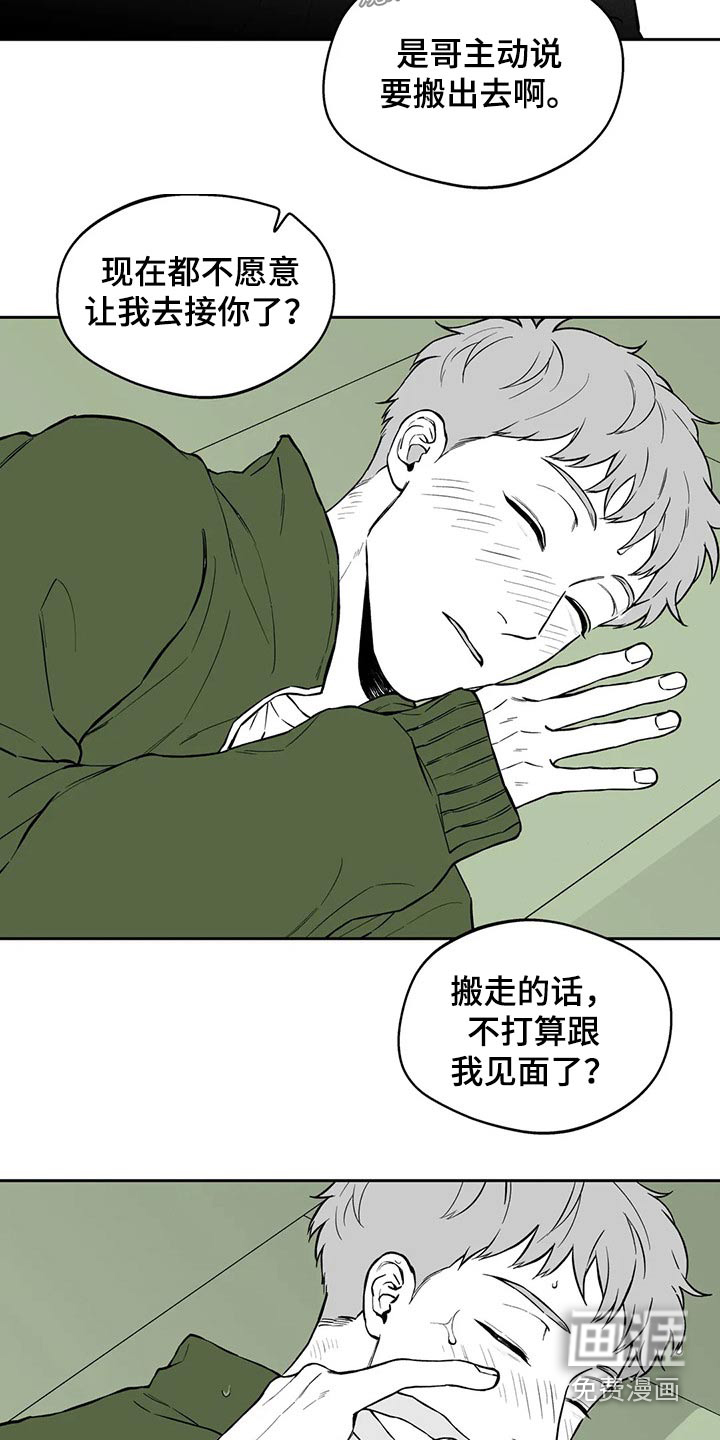 第105话8