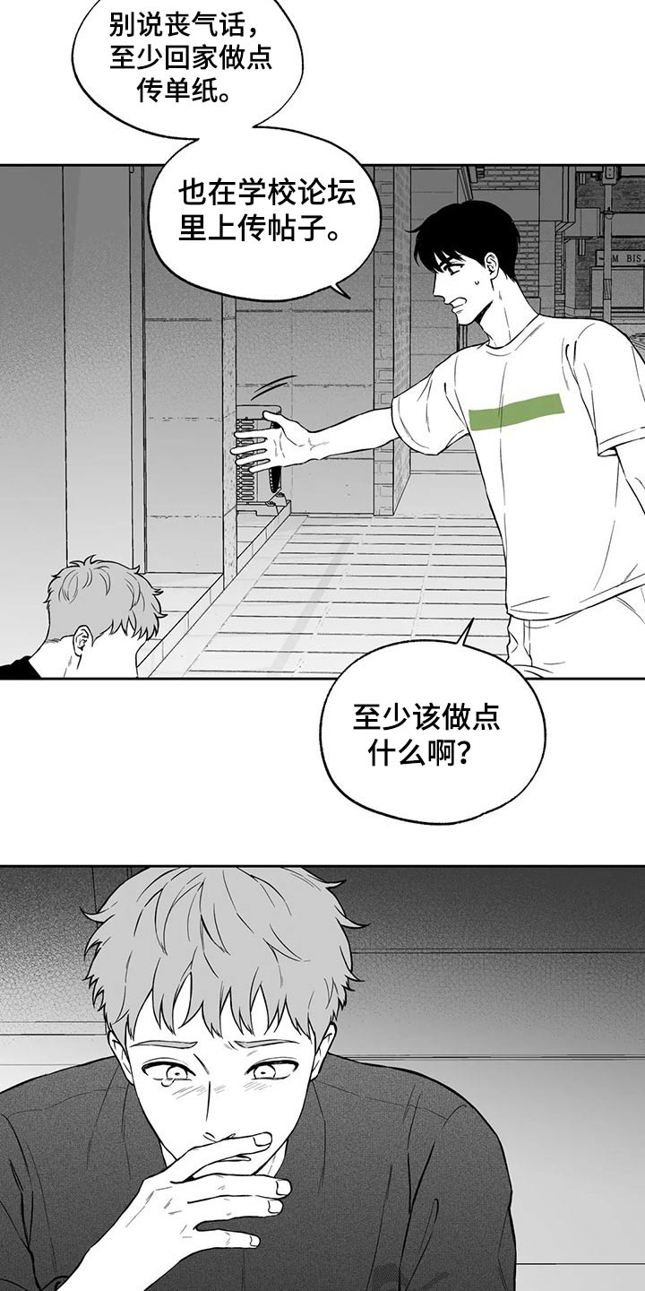 第102话8