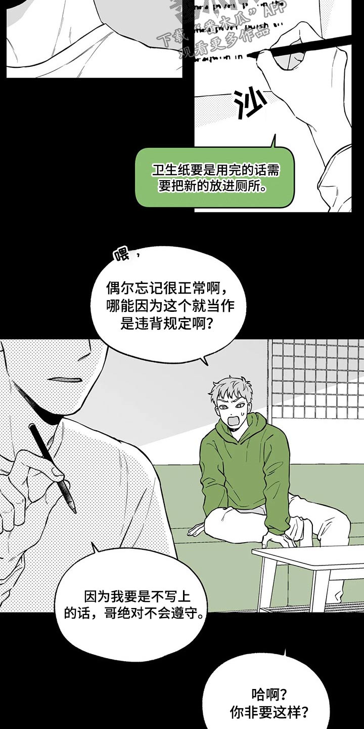 第99话5