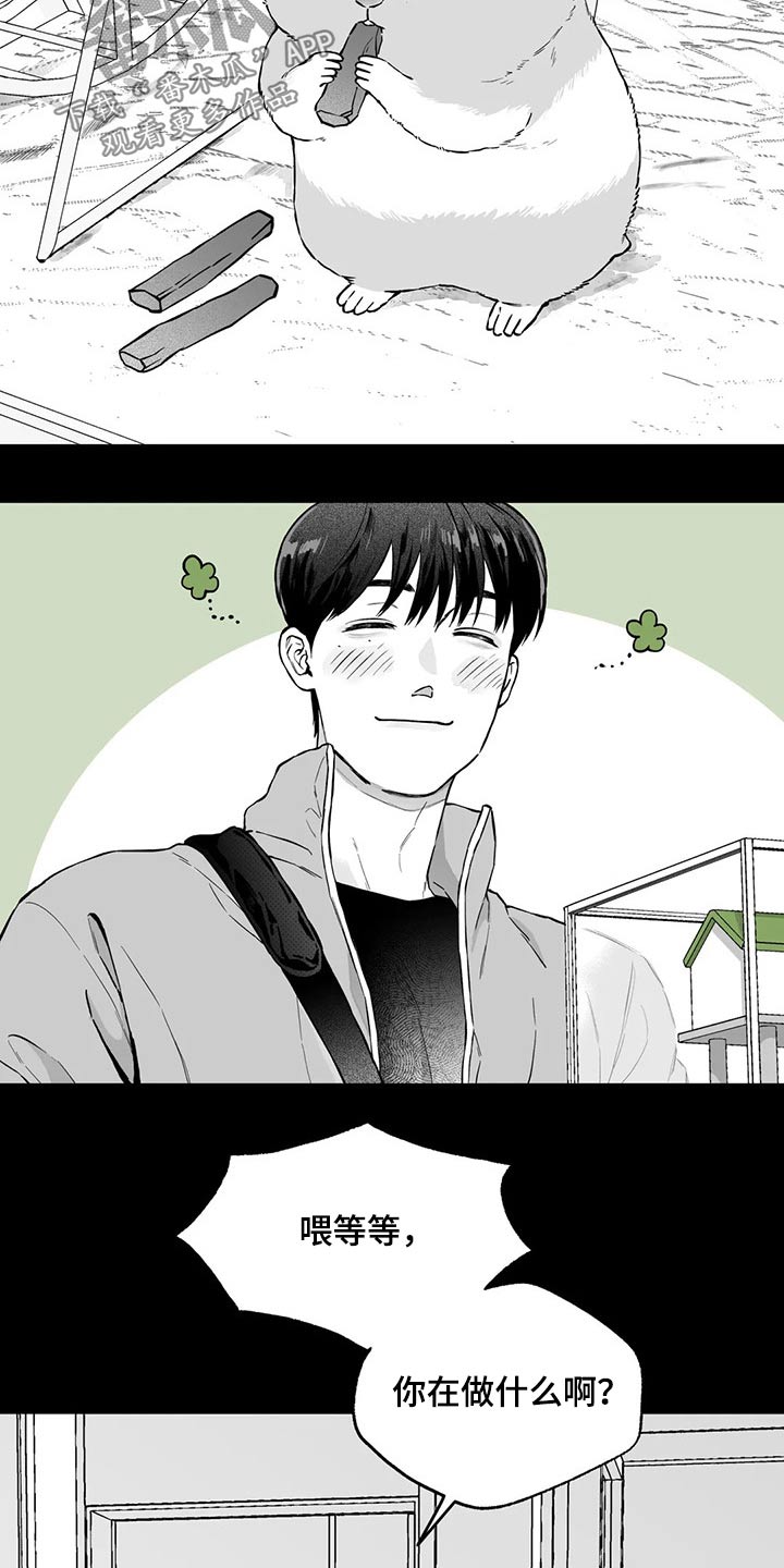 第99话8