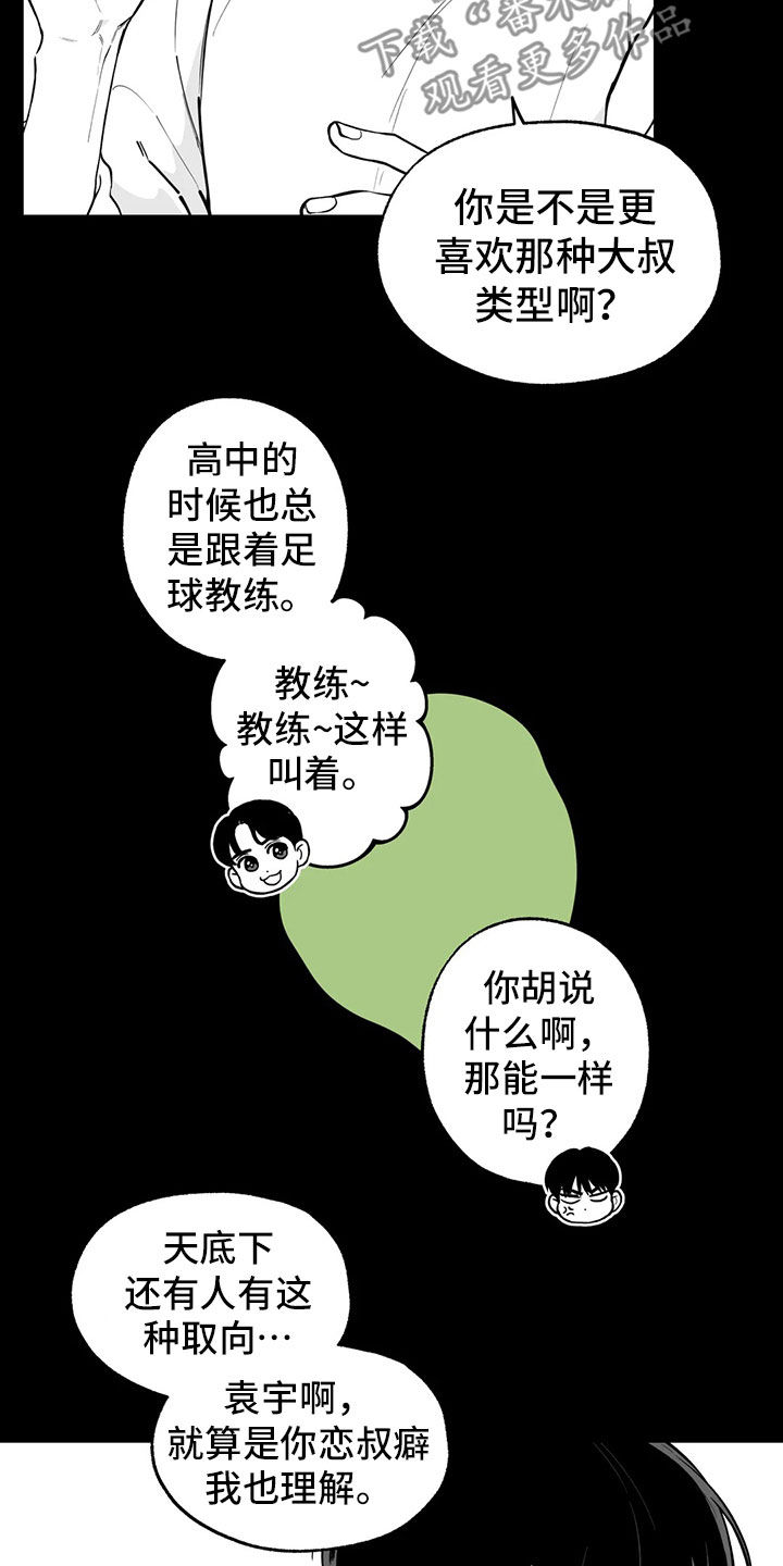 第97话2