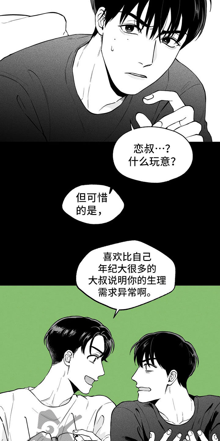 第97话3