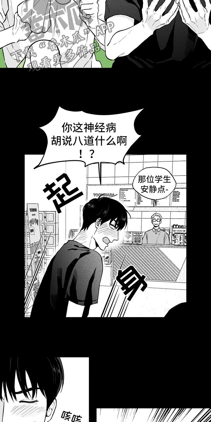 第97话4