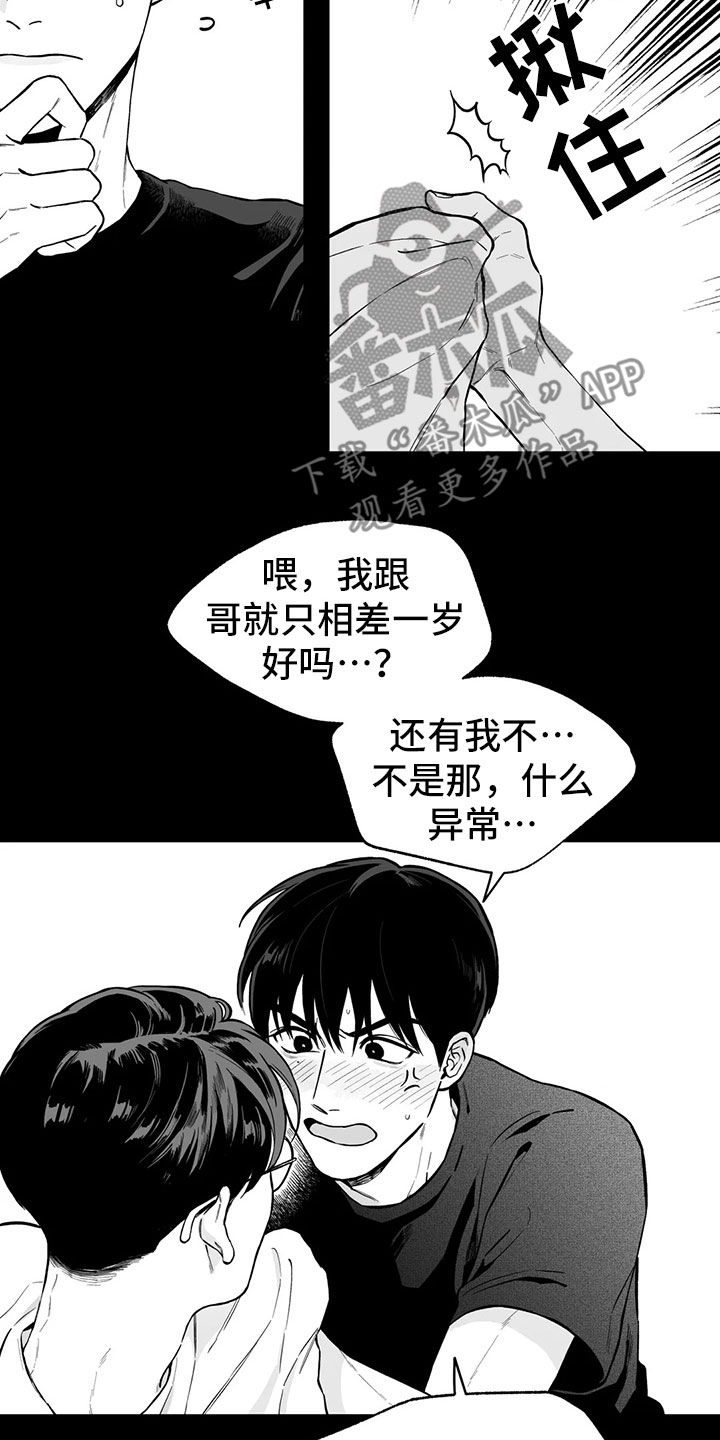 第97话5