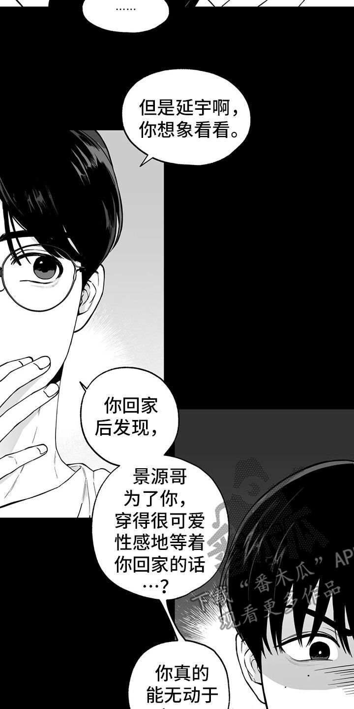 第97话7