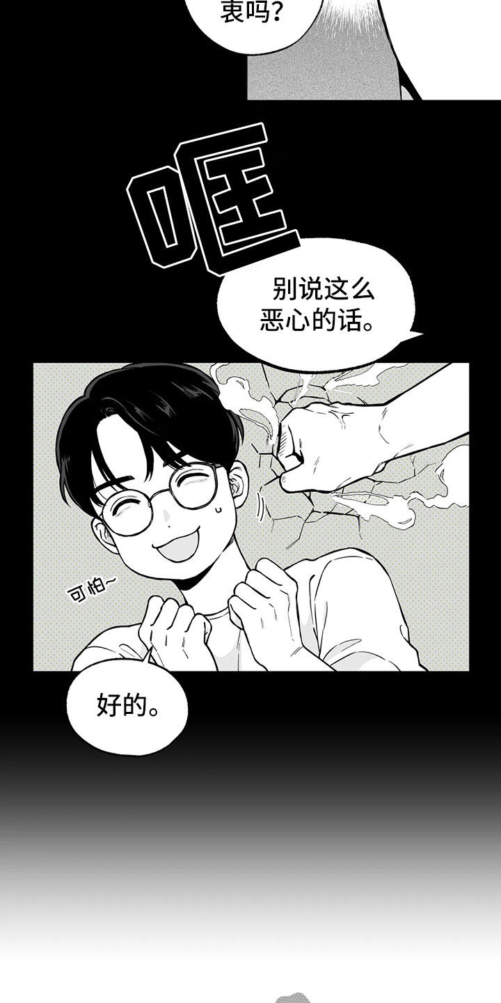 第97话8