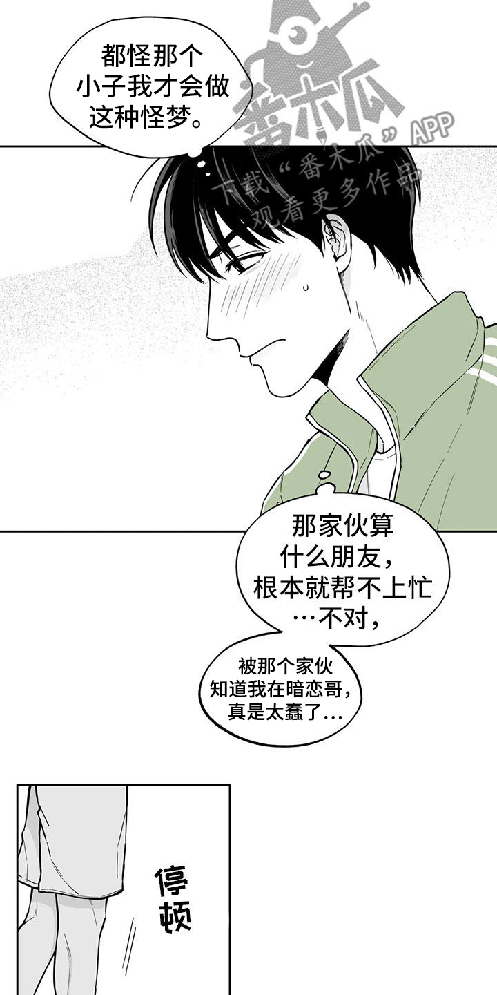 第97话9