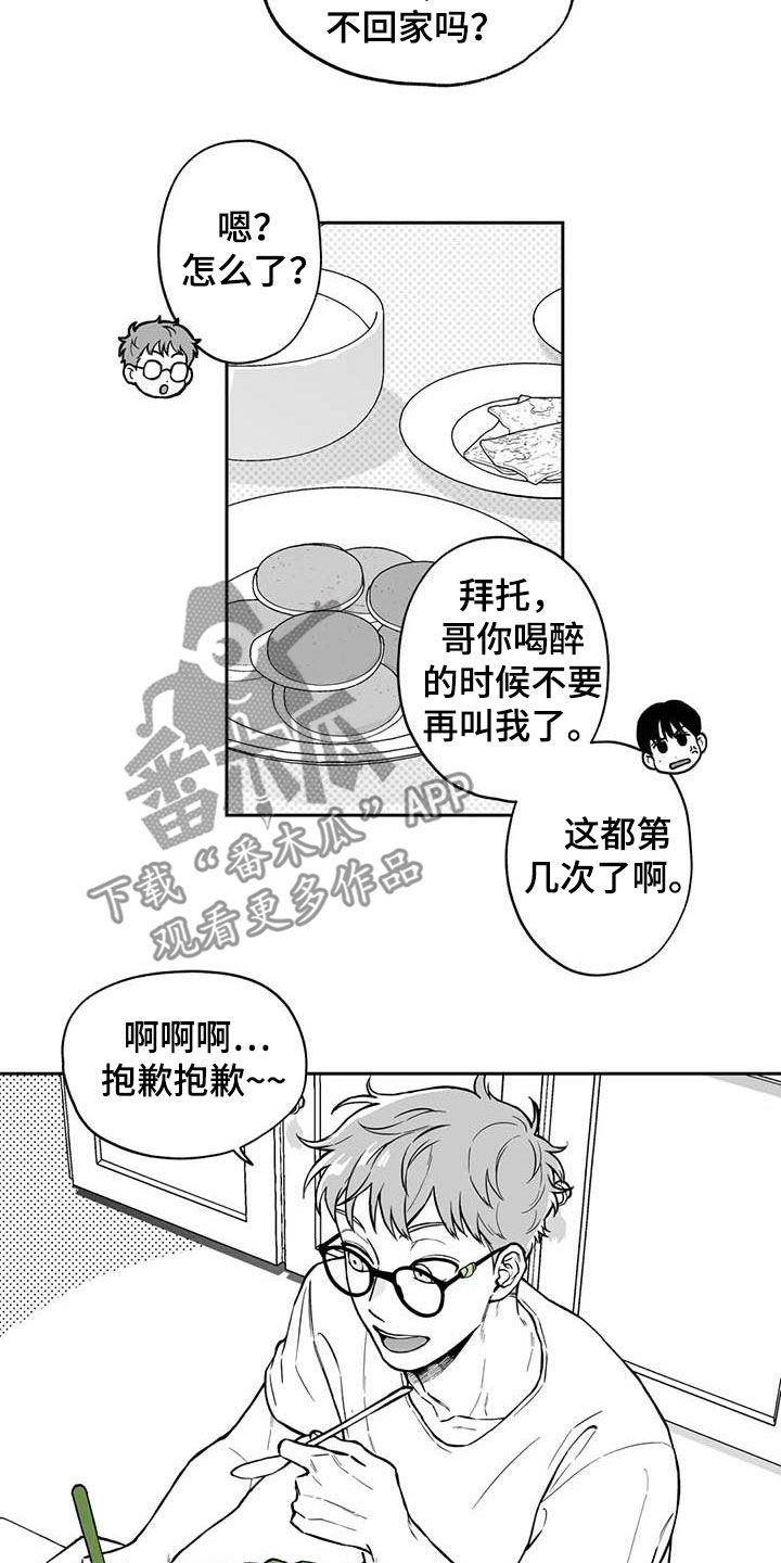 第94话10