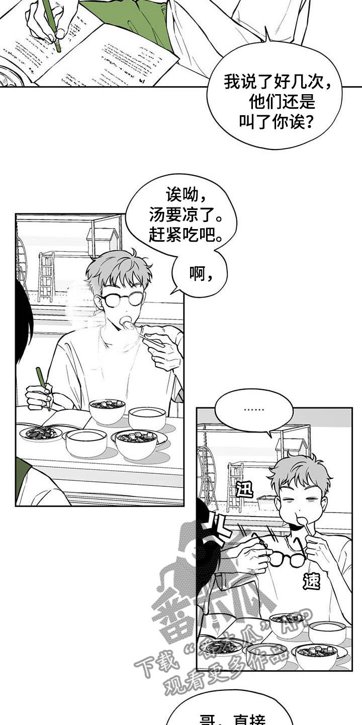 第94话11