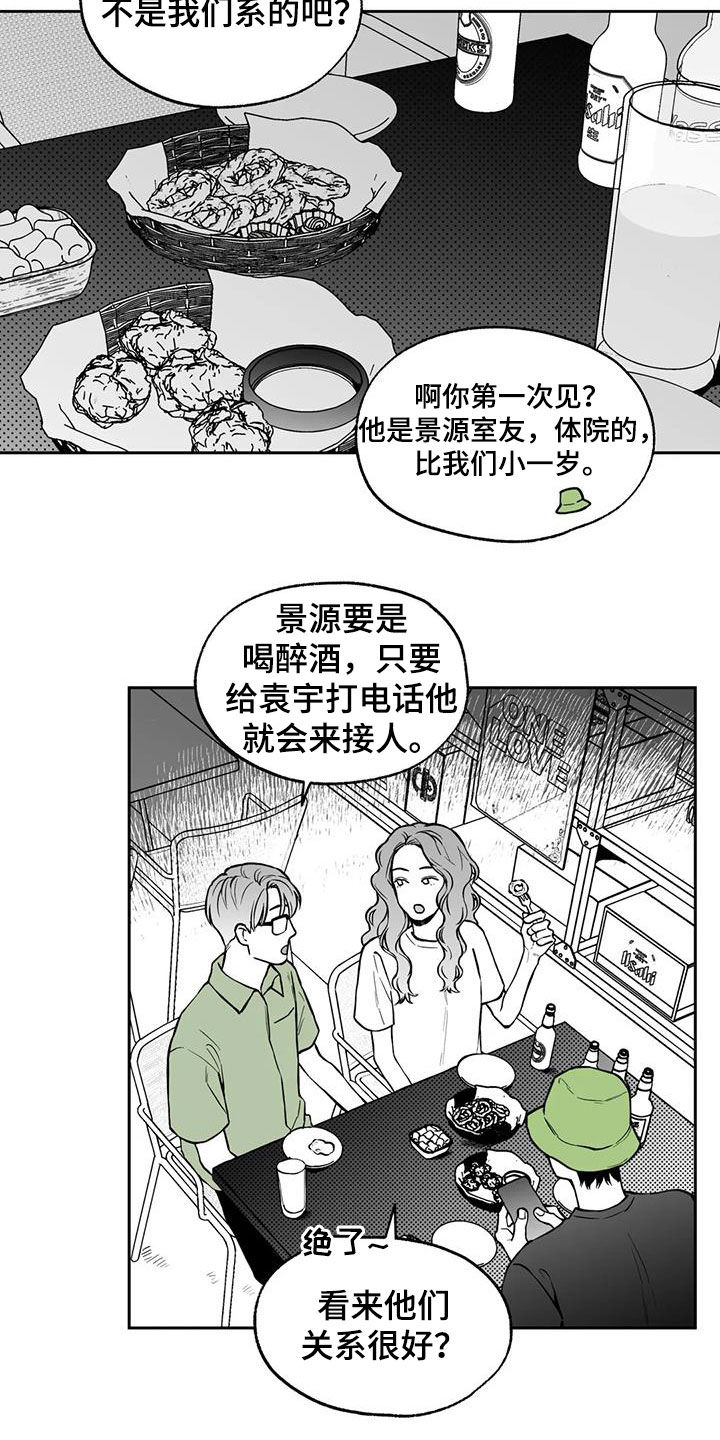 第93话9