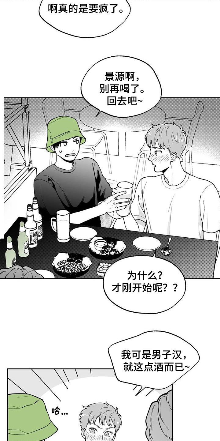 第92话8
