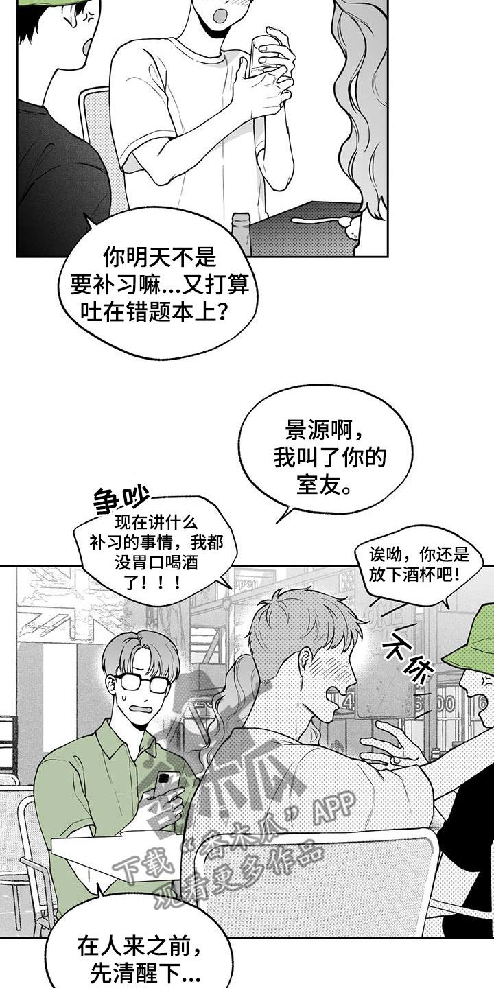 第92话9
