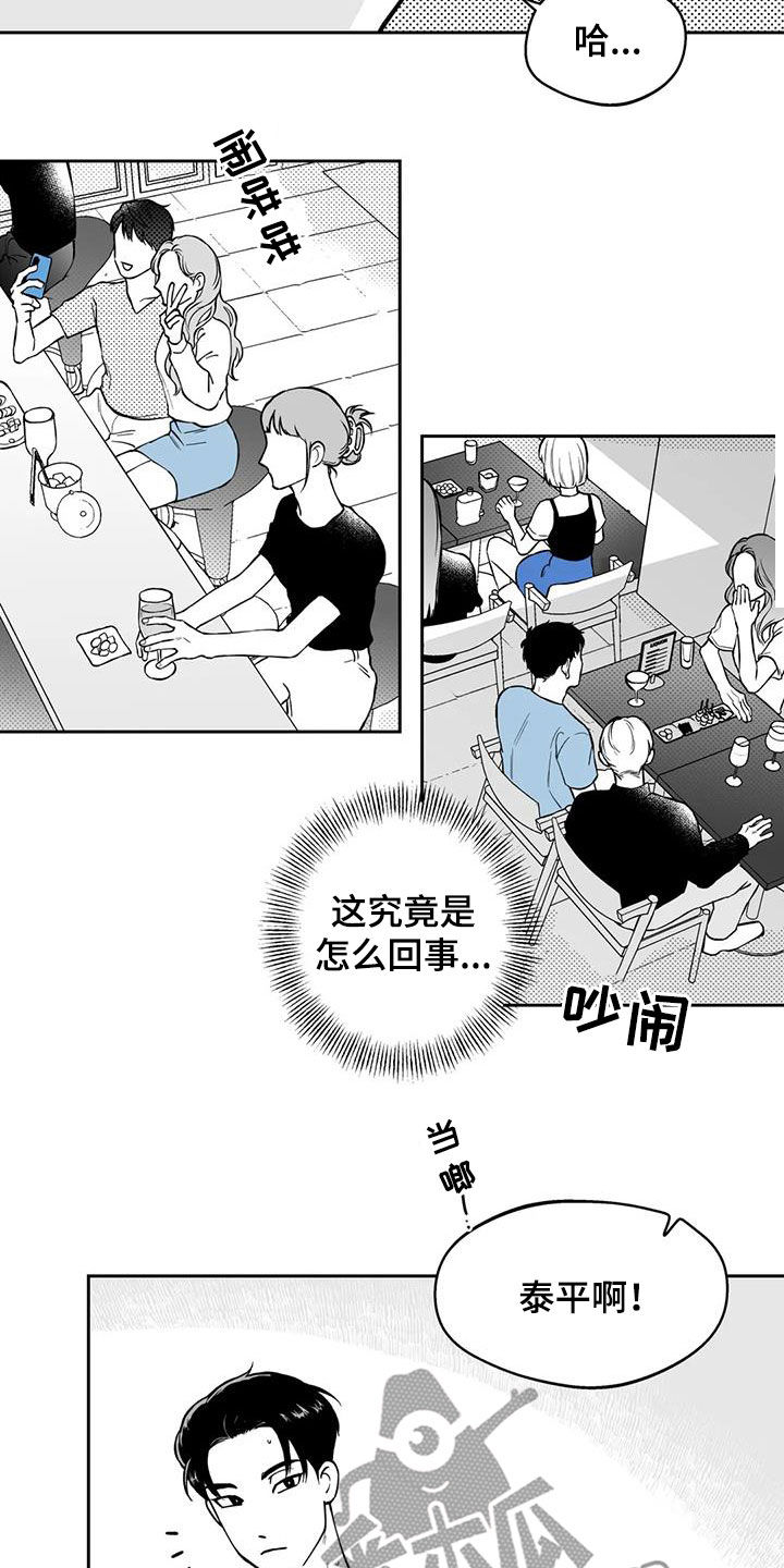 第90话8