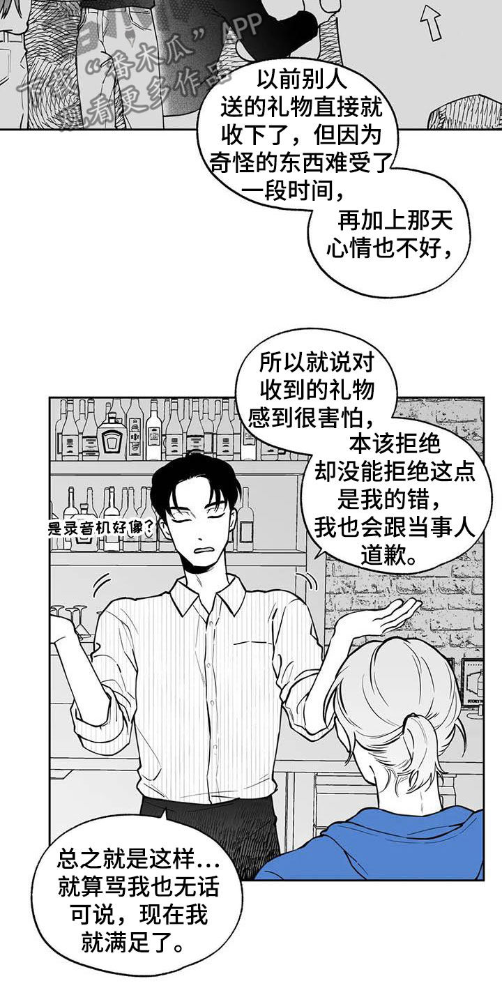 第89话13