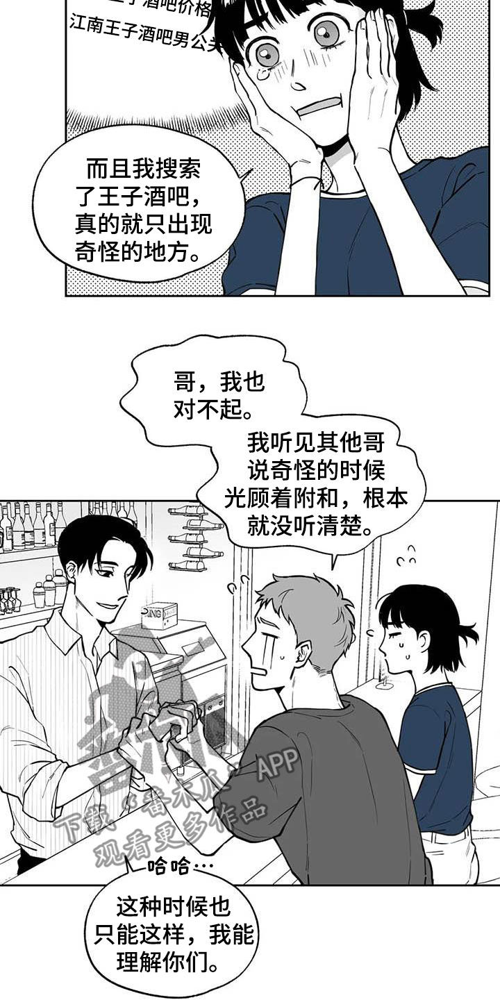 第89话4