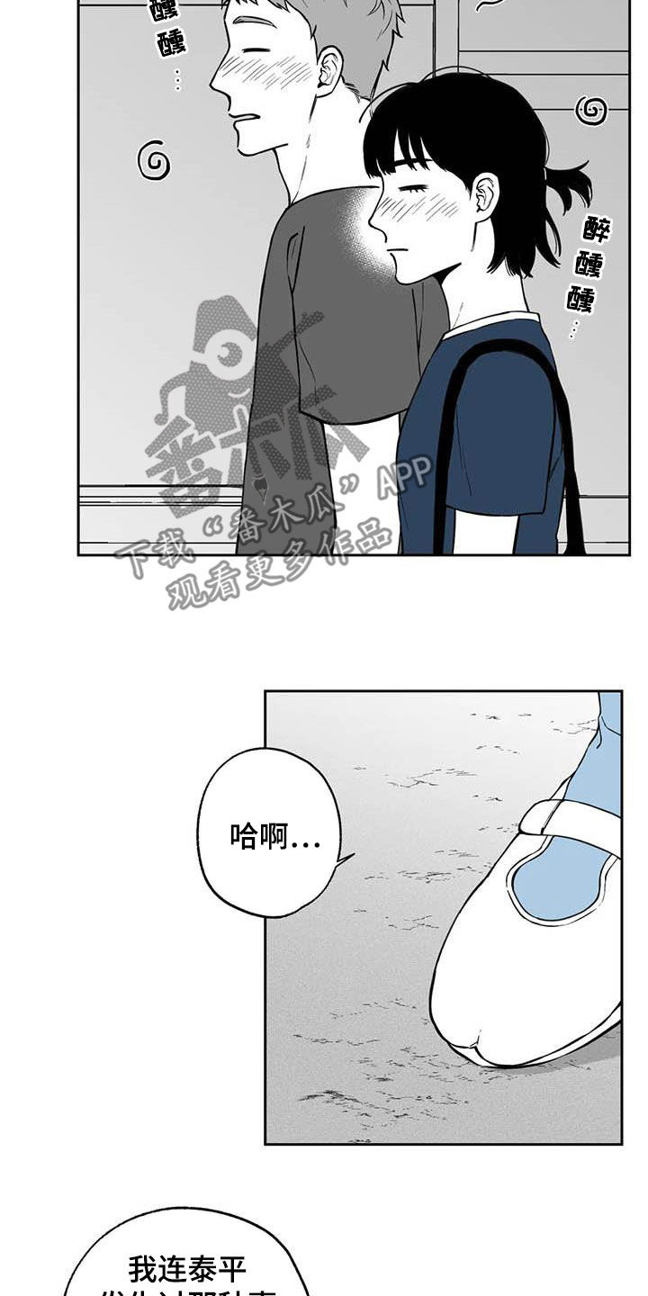 第89话8