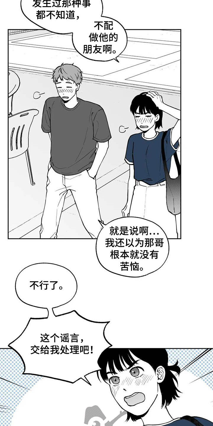 第89话9