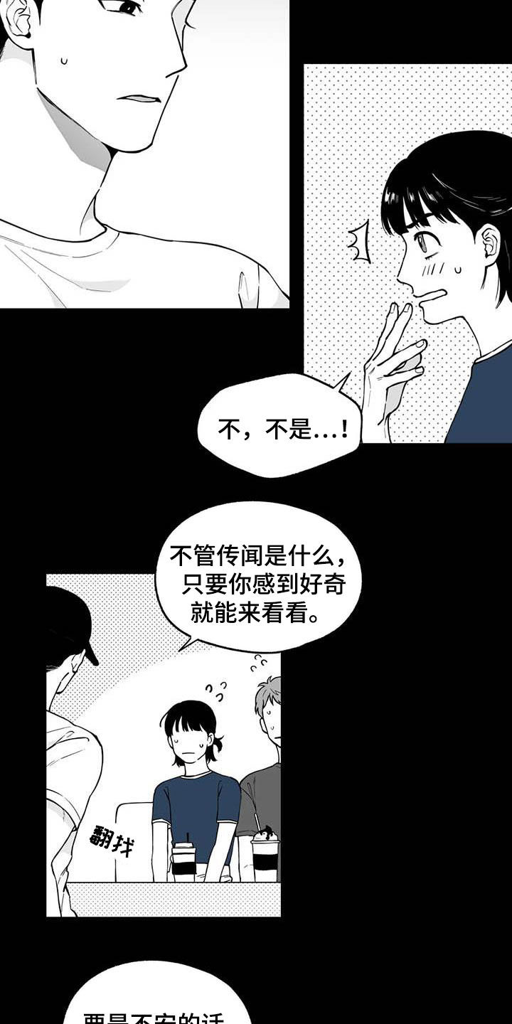 第88话9