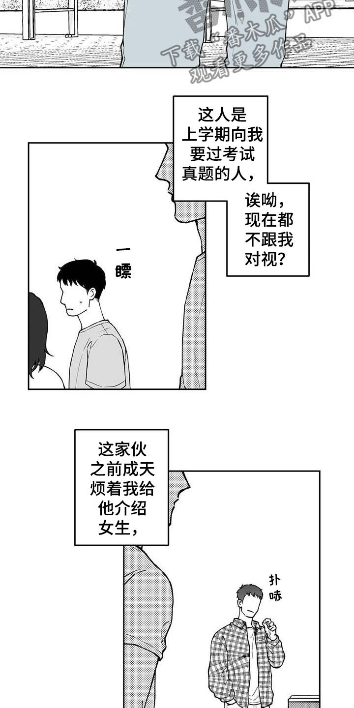 第87话7
