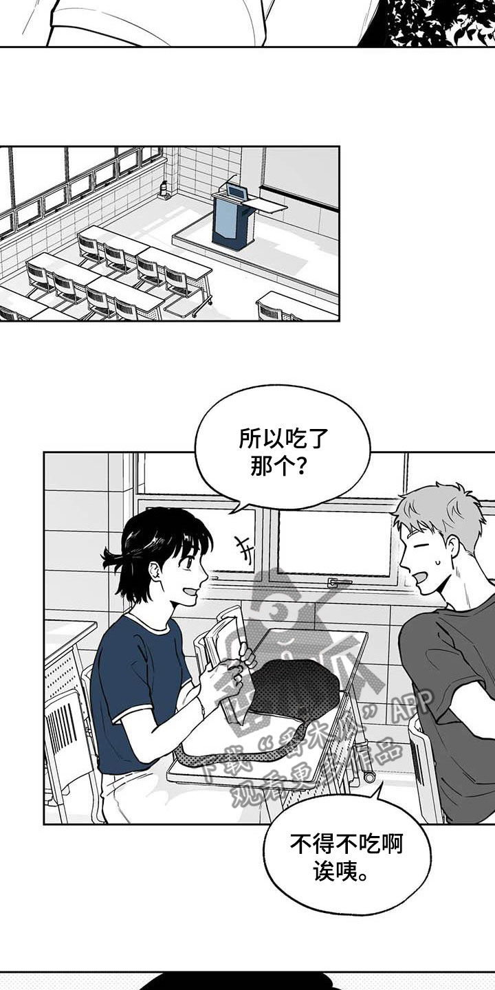 第87话9
