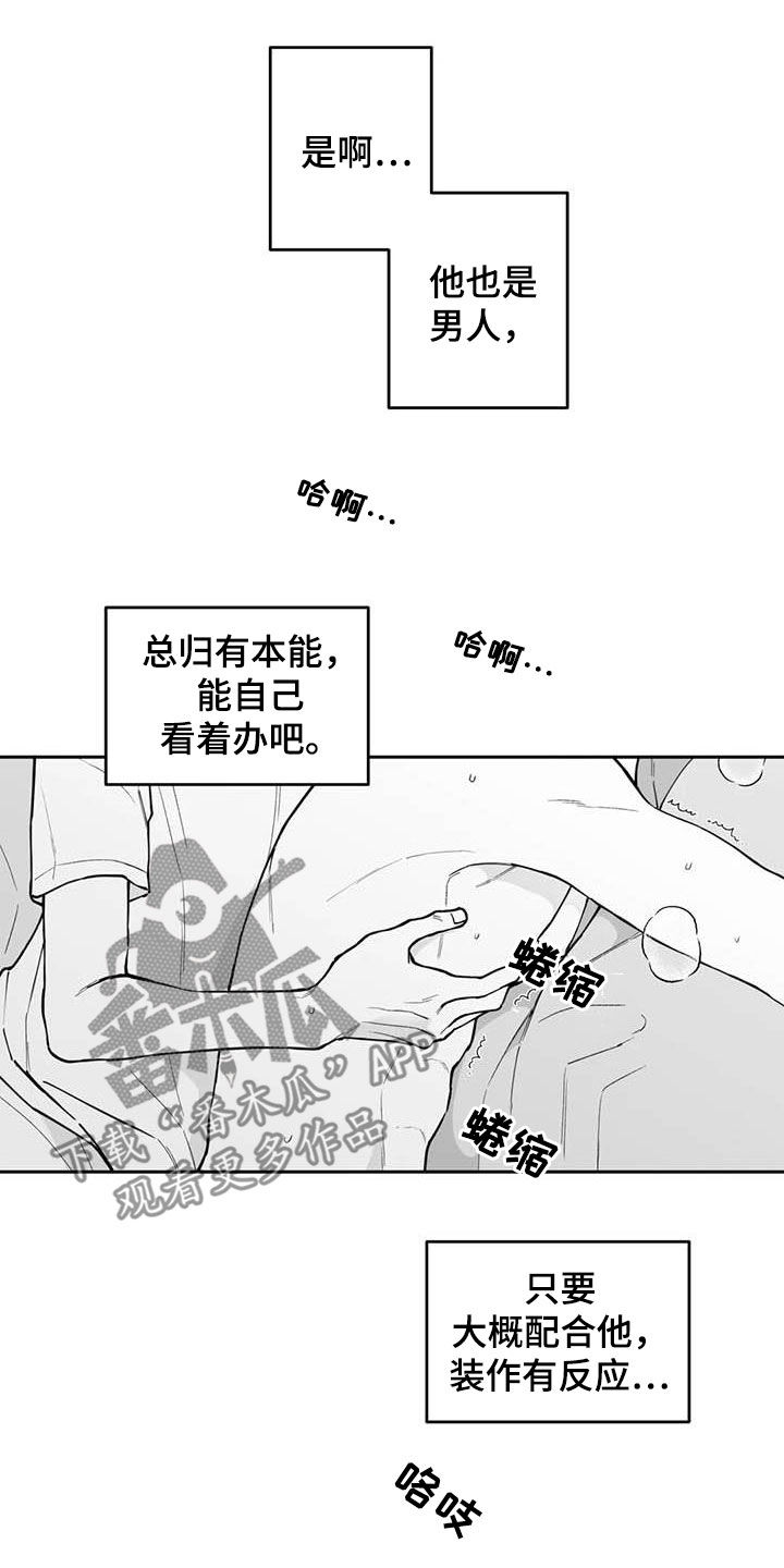 第85话3