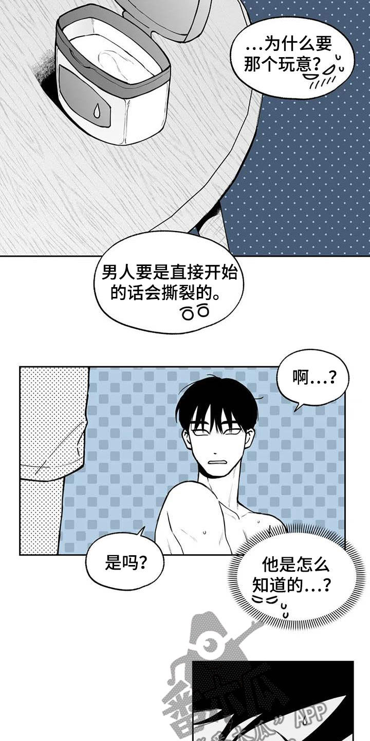 第85话5
