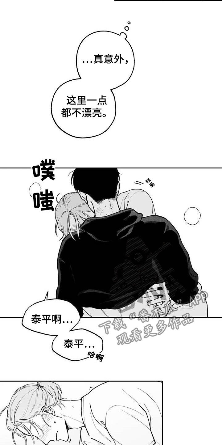 第84话8