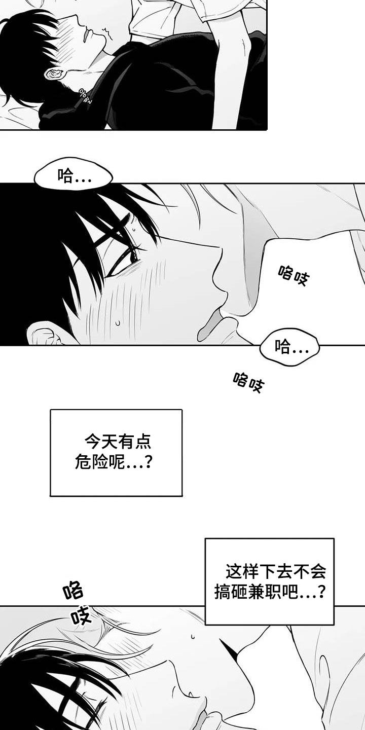 第84话9