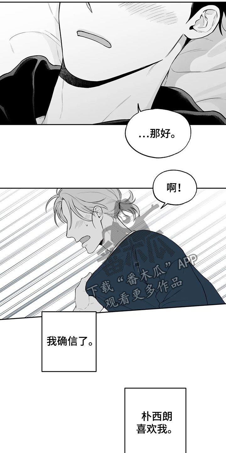 第83话16