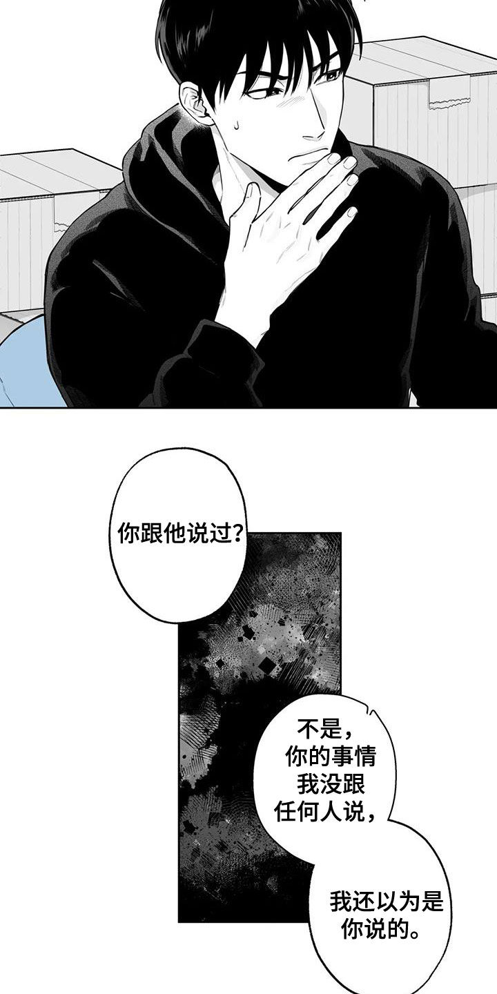 第83话2