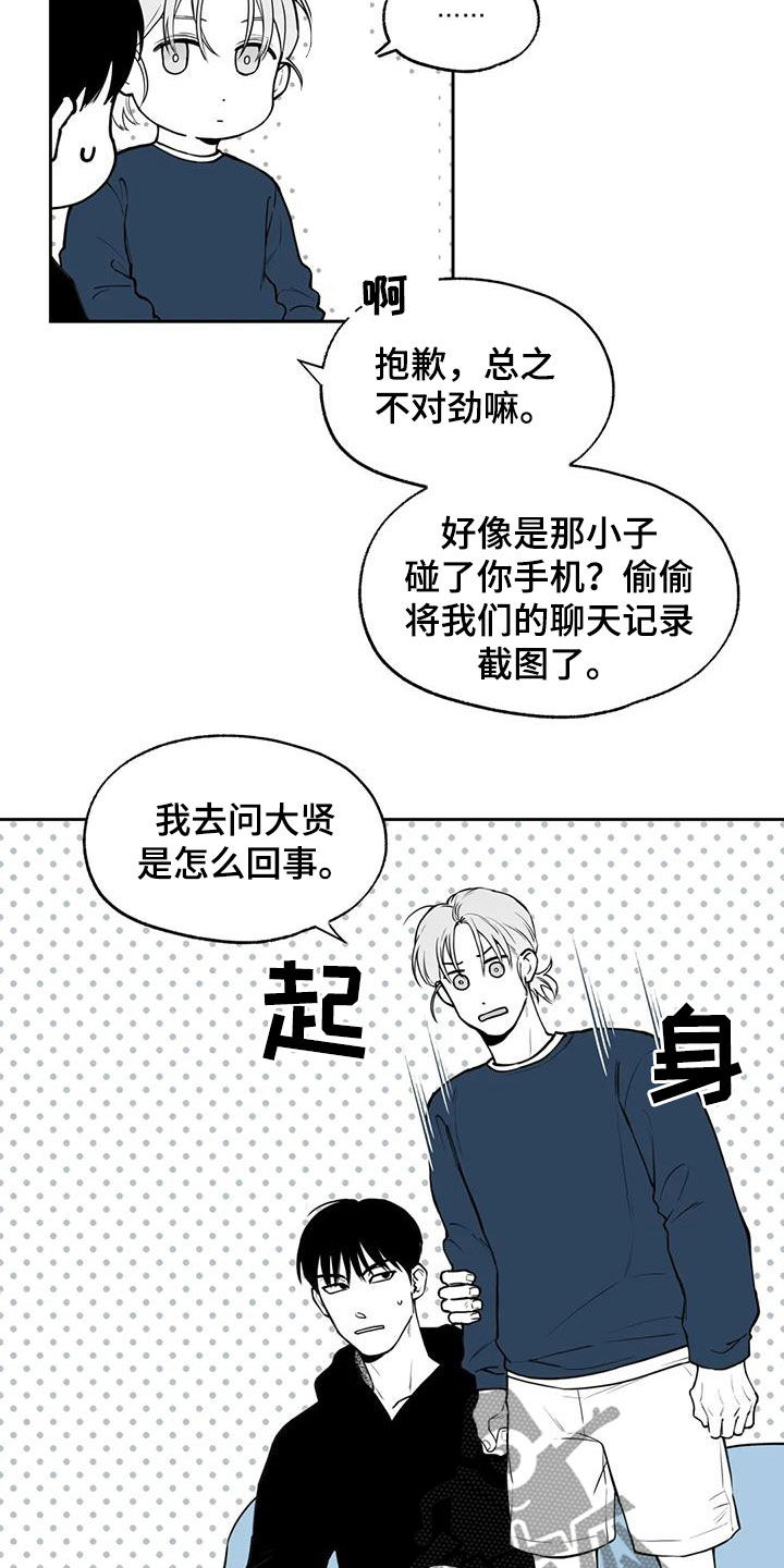 第83话8