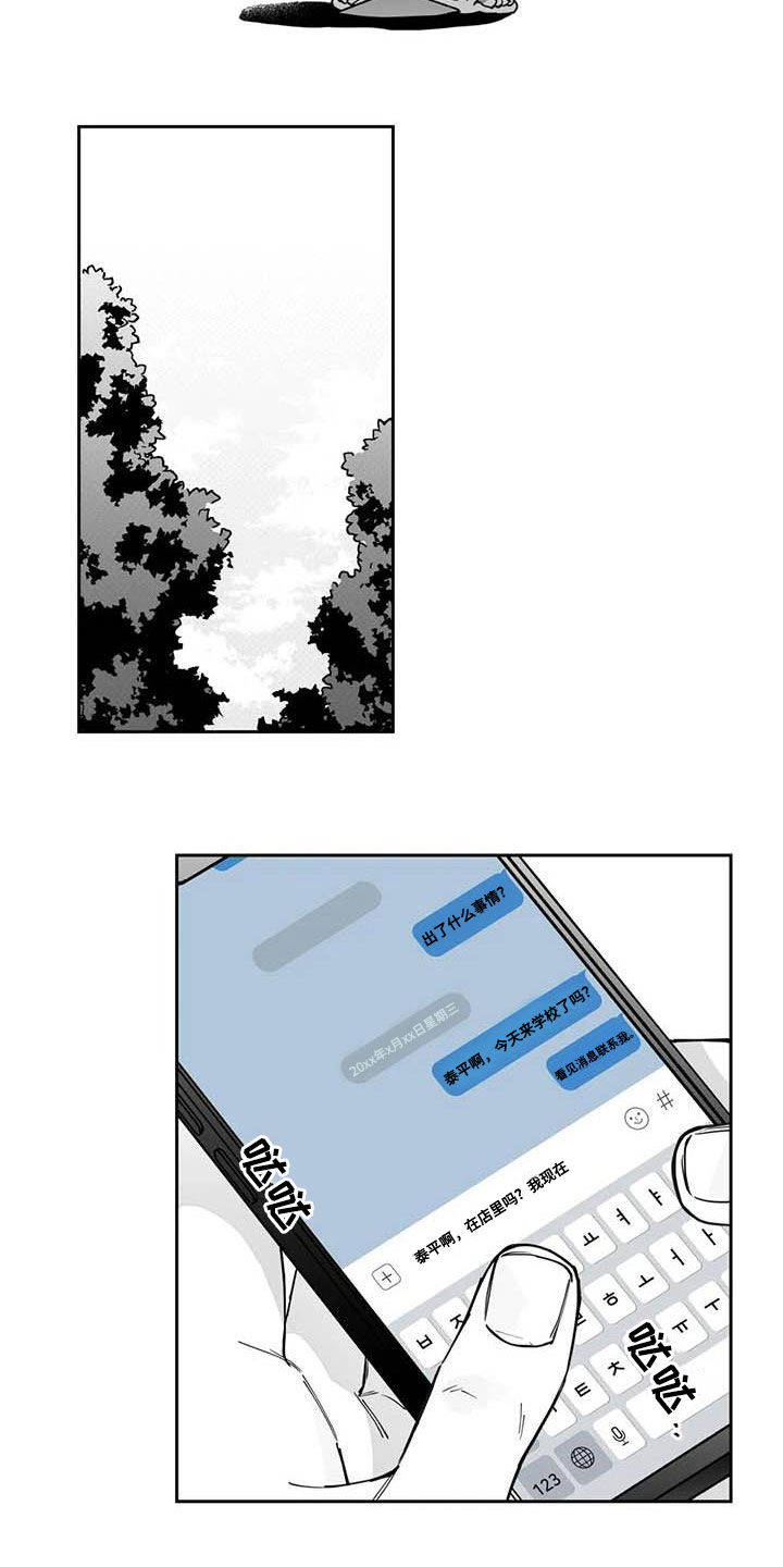 第81话12
